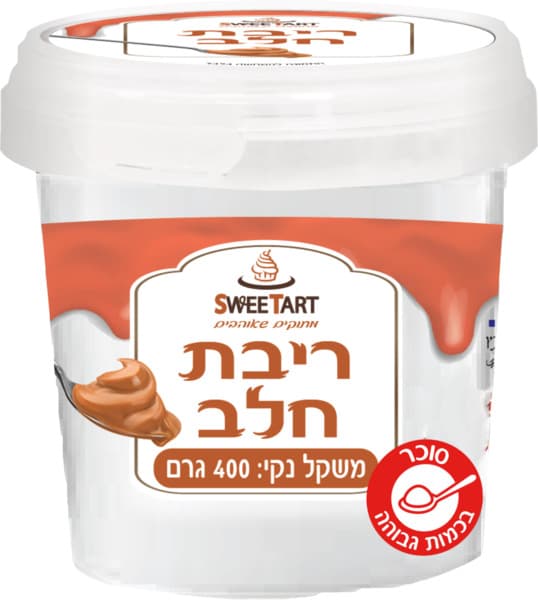 ריבת חלב סוויטארט 400 גר