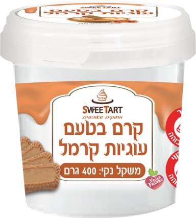 קרם עוגיות קרמל 400