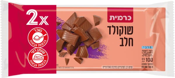 שוקולד חלב  2*100גר