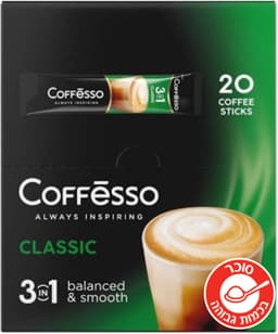 קפה נמס קופסו קלאסיק