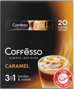 קפה נמס קופסו קרמל 3