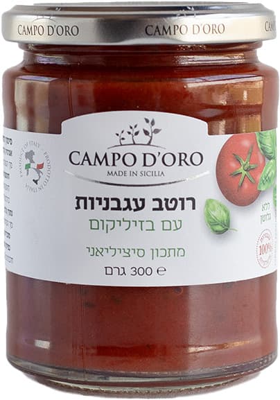 רוטב עגבניות עם בזיליקום 300 גרם CAMPO D