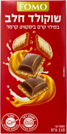 שוקולד חלב ביסקוויט