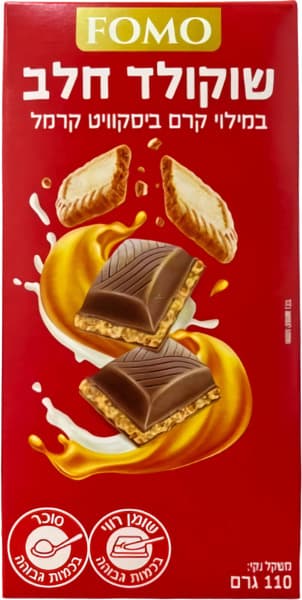 שוקולד חלב ביסקוויט