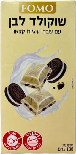 שוקולד לבן שברי עוגי