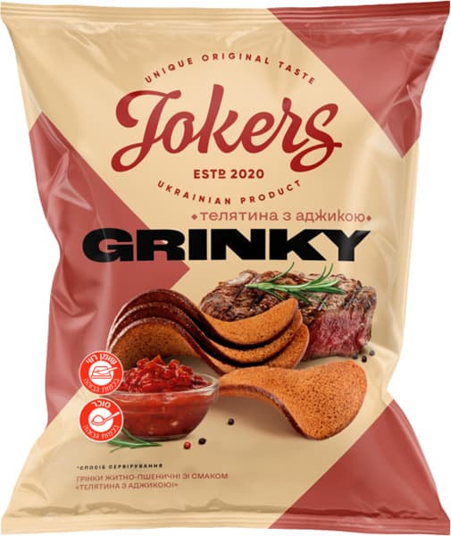 צנימים בטעם בשר עגל ורוטב אגיקה 80 גר