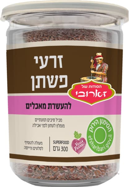 זרעי פשתן 300 ג' זארובי