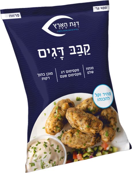 קבב דגים 400 גר