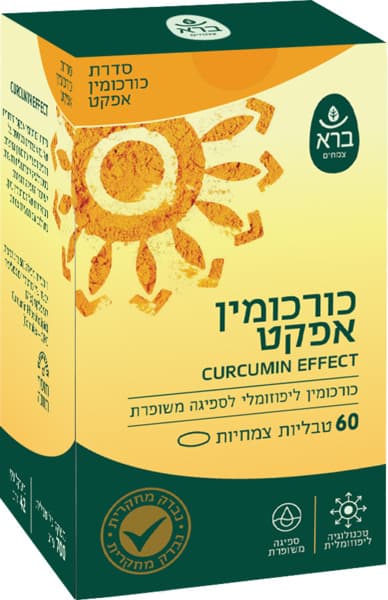 כורכומין אפקט