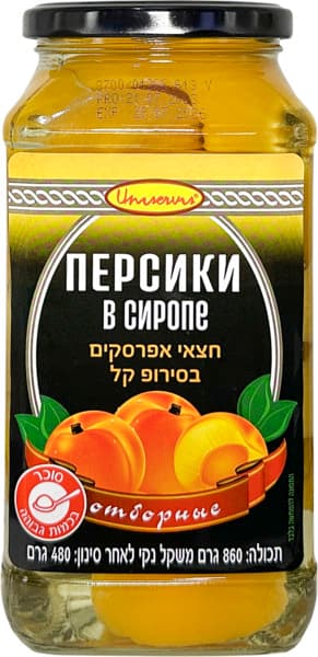 אפרסקים בסירופ 860 ג