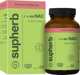 סופהרב NAC 400 מג 60 כמוסות