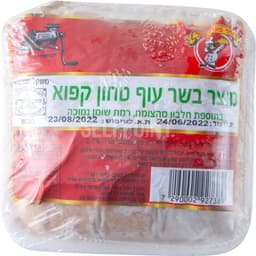 בשר עוף טחון קפוא