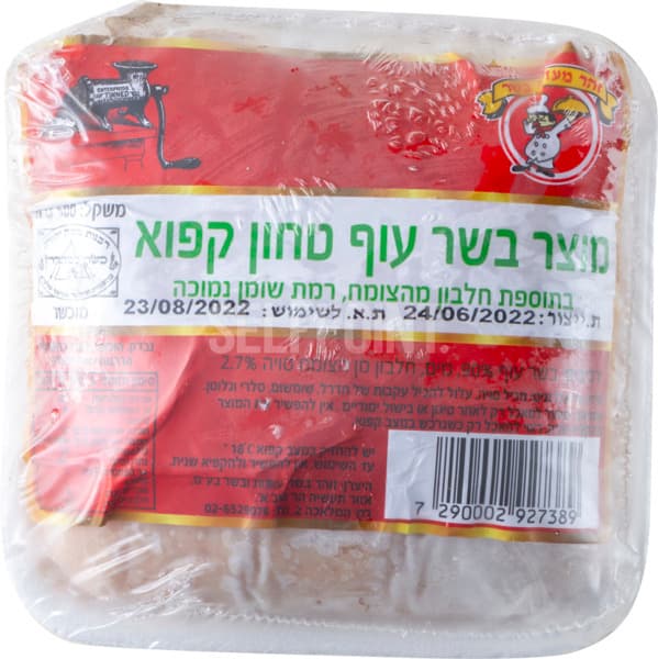 בשר עוף טחון קפוא
