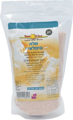 סאן-מלח הימלאיה 950 גרם דק (בשקית)