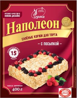 בסיס לעוגה נפוליאון