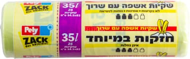 פלי 25 שקיות אשפה- 35 ליטר