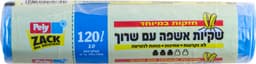 פלי שקיות אשפה  120 ליטר
