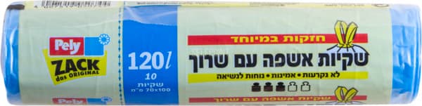 פלי שקיות אשפה  120 ליטר