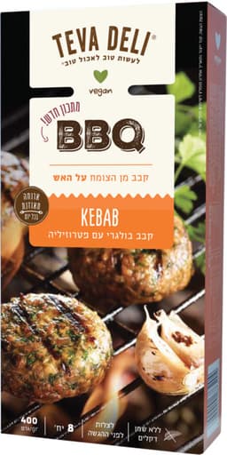 קבב מהצומח עם פטרוזיליה 400 גר