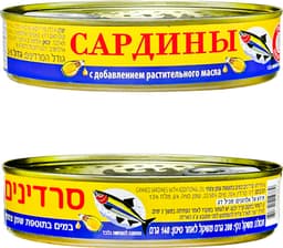 שימורי דג סרדינים במ
