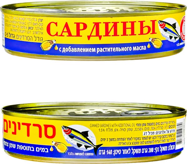 שימורי דג סרדינים במ