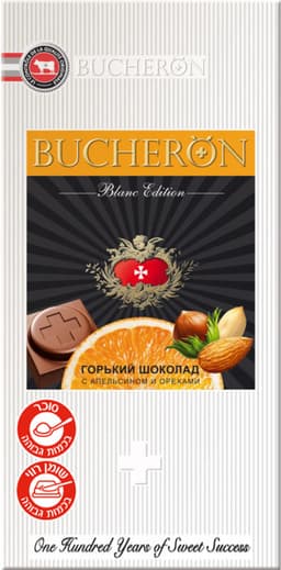 שוקולד מריר בושרון ב