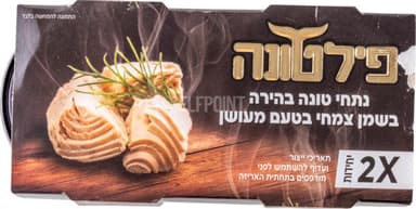 מארז זוג נתחי טונה בטעם מעושן 280 ג' פילטונה