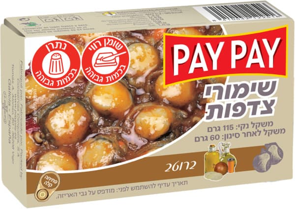 שימורי צדפות ברוטב 115 גר