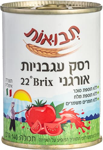 רסק עגבניות אורגני 1