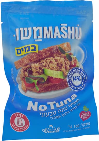 משומשו-תחליב טונה טבעונית במים 160