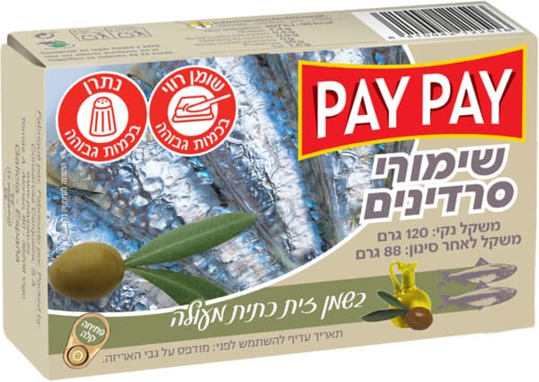 שימורי סרדינים בשמן זית כתית מעולה 120 ג