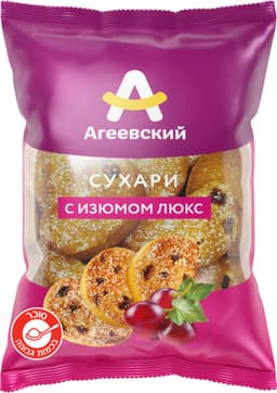 צנימים עם צימוקים לו