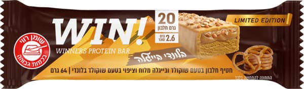 WIN - חטיף חלבון בטעם שוקולד ובייגלה מלוח וציפוי בטעם שוקולד בלונדי 64 גרם