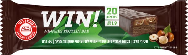 WIN - חטיף חלבון בטעם אגוזי שברי אגוזי לוז וציפוי שוקולד מריר 64 גרם