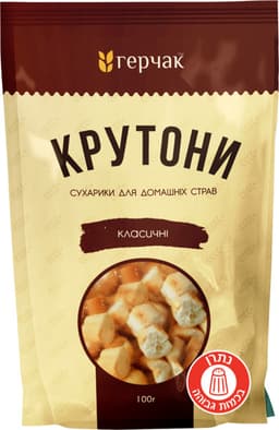 קרוטונים בסגנון קלאסי 100 גר גרצאק