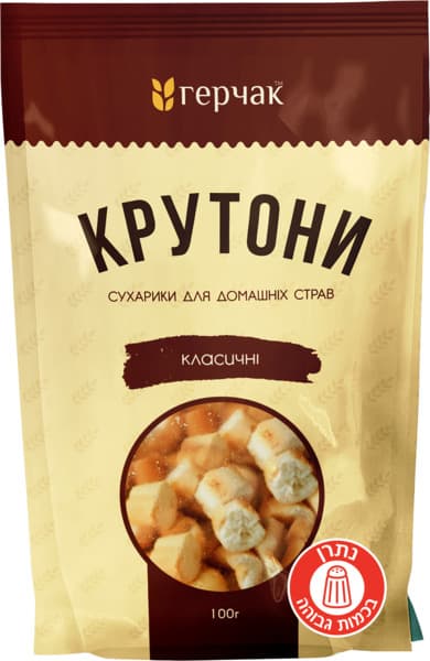 קרוטונים בסגנון קלאסי 100 גר גרצאק