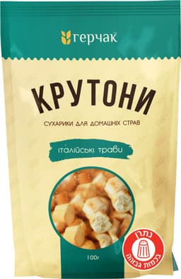 קרוטונים בטעם עשבי תיבול איטלקי 100 גר