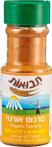 תבלין כורכום אורגני