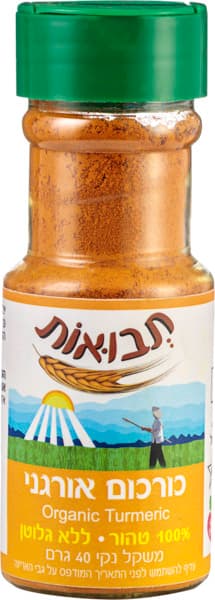 תבלין כורכום אורגני