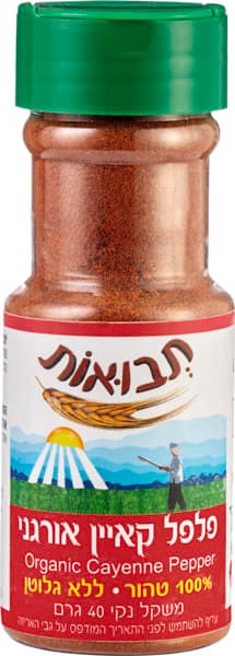 פלפל קאיין אורגני