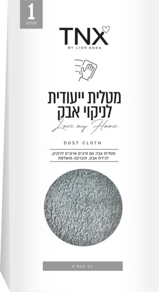 מטליות ייעודיות לניק