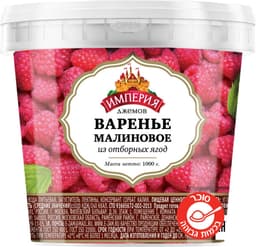 ריבת פטל מבושל בסוכר