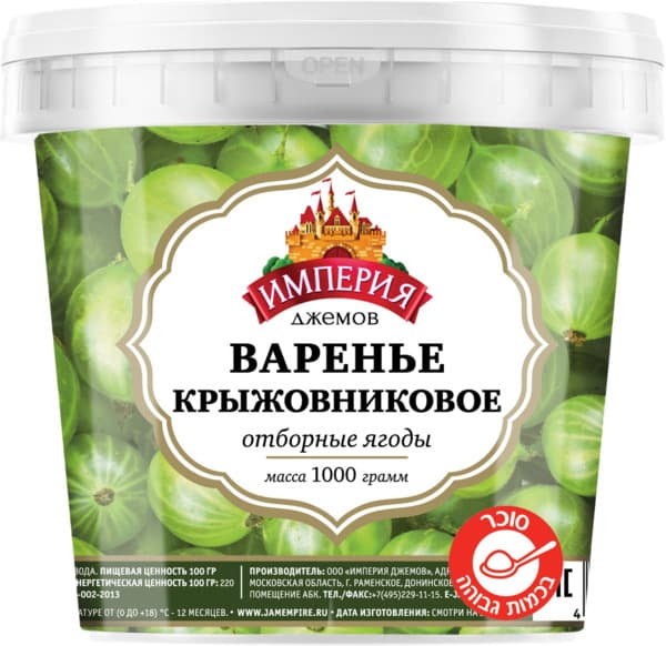 ריבת חזרזר מבושל בסו