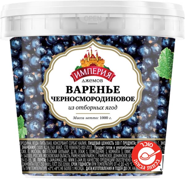 ריבת דומדמניות מבושל