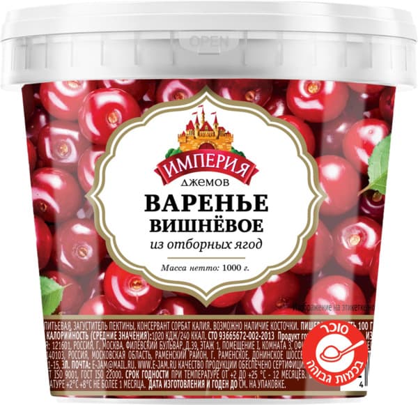 ריבת דובדבן מבושל בס