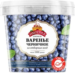 ריבת אוכמניות מבושל