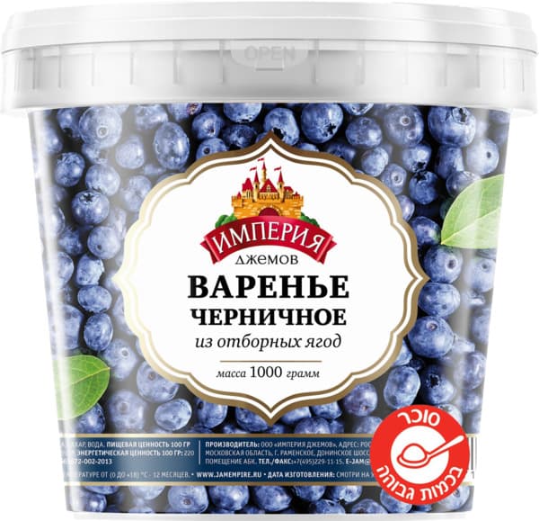 ריבת אוכמניות מבושל