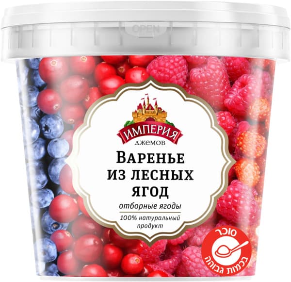 ריבת פירות יער מבושל