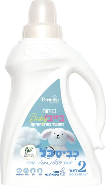 כביסכל - נוזל כביסה BIO בייבי 2 ליטר