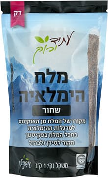 מלח הימלאיה שחור דק עתיד ירוק 1 ק"ג